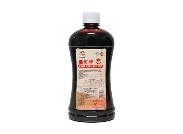 健町牌復合碘皮膚粘膜消毒液