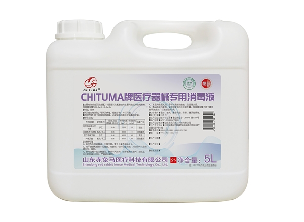CHITUMA牌醫(yī)療器械專(zhuān)用消毒液
